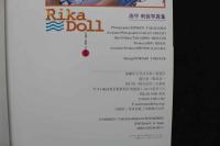 4　Rika　Doll　高平利佳写真集