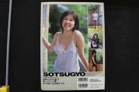 4　倉石香織 2nd写真集　卒業