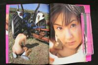 4　広末奈緒写真集　優純　いとしくてやりきれない