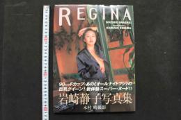 4　REGINA　岩崎静子写真集