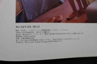 4　堀江美紀写真集　寵女