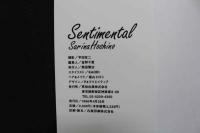 4　Sentimental 星野沙里奈写真集