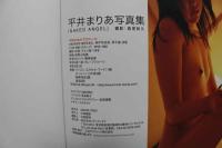 4　②平井まりあ写真集　NAKED ANGEL