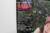 4　愛しのマリア　高橋マリア写真集