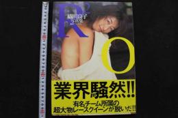 4　R2O　織田良子写真集
