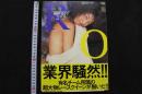 4　R2O　織田良子写真集