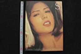 4　KUMIKO　TAKEDA　 S
