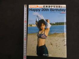 ６　2  POPEYE　広末涼子写真集　Happy 20th birthday
