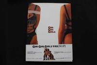 5　2  GIRI GIRI GIRLS写真集　マニア