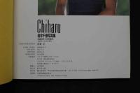 5　2  岩本千春写真集　Chiharu