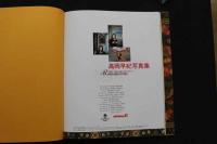 5　2  高岡早紀写真集　Romancero　ロマンセロ