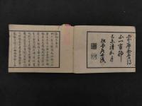 ６　2  品物名彙　岡安定