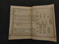 ６　2  照覧日本地誌略図　宮島純熙編　川勝徳治郎　銅板彩色刷　上下編　附録　中編欠　3冊