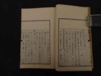 ６　2  新薬百品考　アセングレナー著　坪井信良訳　初稿・後稿全4冊