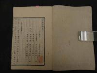 ６　2  泰西熱病論　ハクサム・ヨハン著　吉田成徳訳　7巻全6冊