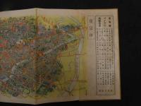 ６　2  東海道パノラマ地図　函　別冊東海道旅行案内付　完品　