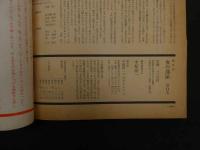 ６　2  女の部屋　1971.1新年号　NO.5 中原淳一編集　中原淳一プロダクション