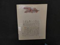 ６　2  女の部屋　1971.1新年号　NO.5 中原淳一編集　中原淳一プロダクション