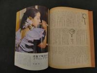 ６　2  女の部屋　1970年11月号　通巻4号　中原淳一編集　中原淳一プロダクション　
