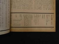 ６　2  女の部屋　1970年11月号　通巻4号　中原淳一編集　中原淳一プロダクション　
