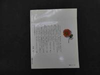 ６　2  女の部屋　1970年11月号　通巻4号　中原淳一編集　中原淳一プロダクション　