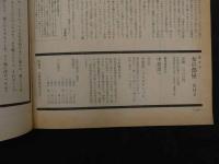 ６　2  女の部屋　昭和45年9月発行　通巻3号　中原淳一編集　中原淳一プロダクション