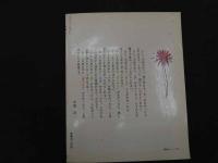 ６　2  女の部屋　昭和45年9月発行　通巻3号　中原淳一編集　中原淳一プロダクション