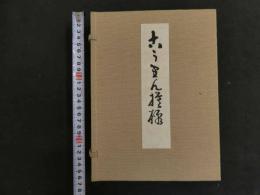 5　2  こうりん模様　木版彩色刷
