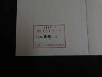 5　2  こうりん模様　木版彩色刷