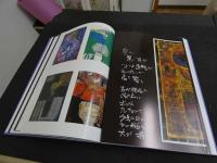 5　2  四季吟遊詩想画人　早川義考作品集　オリジナルリトグラフ(白い夜)付