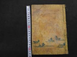 ６　2  浮世源氏五十四帖　淫水亭作　国盛画　上の巻　1冊