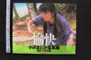 7　小沢まどか写真集　愉快