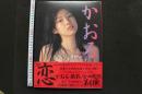 7　写真集　かおる2
