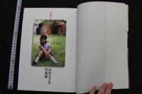 7　永井まどか写真集　転校生