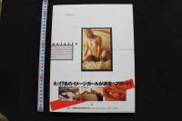 7　篠宮知世写真集　gigolette