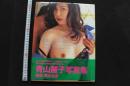 7　青山麗子写真集　CALL　GIRL