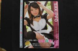 7　初美沙希写真集　SAKIPPO　①