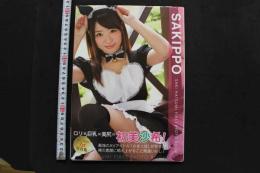 7　初美沙希写真集　SAKIPPO　②