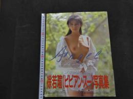 ８　徐 若瑄　ビビアン・スー写真集　Angel