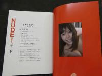 ８　NUDE！　アサヒカメラ特別編集　戦前戦後ヌード検証