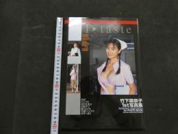 ８　竹下菜奈子1ｓｔ写真集　 I taste