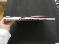 ８　竹下菜奈子1ｓｔ写真集　 I taste