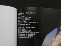 ８　百華写真集　momoka