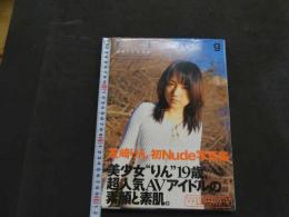 ８　友崎りん写真集　ring　