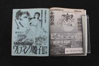 5　コミック・ゴン！　第3号　トレカ付き