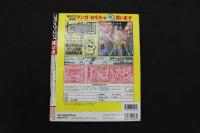 5　コミック・ゴン！　第3号　トレカ付き
