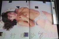 5　ガール・フレンズ　美少女VIDEOアイドル　No.19　1月号　1992年