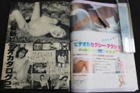 5　PORNOビデオ　1月号　'83ポルノVD大賞決定！！