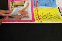 5　PORNOビデオ　1月号　'83ポルノVD大賞決定！！