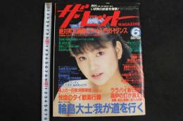 5　ザ・ヒット　1987年6月号　No.22